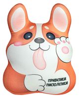 Изображение товара Подушка антистресс «Штучки, к которым тянутся ручки» Корги Плюша