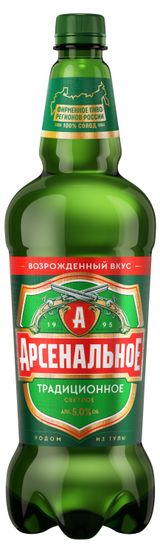 Изображение товара Пиво «Арсенальное» Традиционное светлое фильтрованное, 1,2 л