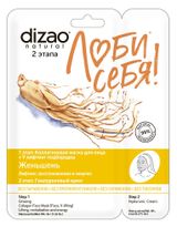 Изображение товара Маска для лица Dizao Женьшень, 48 г