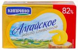 Изображение товара Масло сливочное «Киприно» алтайское 82% БЗМЖ, 150 г