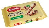 Изображение товара Трубочки вафельные «Яшкино» Ореховые, 190 г