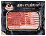 Изображение товара Бекон сырокопченый «Рублёвский» нарезка, 150 г