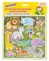 Изображение товара Наклейки обучающие «ЮНЛАНДИЯ» Животные Африки, 12 наклеек