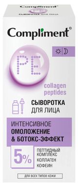 Изображение товара Сыворотка для лица Compliment  Омоложение и ботокс эффект с пептидным комплексом коллагеном и кофеином, 27 мл