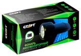 Изображение товара Фонарь «Старт» LED ручной