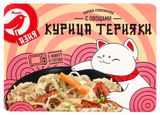 Изображение товара Готовое блюдо Курица терияки АШАН Красная птица Лапша стеклянная с овощами замороженная, 250 г