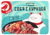 Изображение товара Готовое блюдо Соба АШАН Красная птица гречневая лапша с курицей и овощами замороженная, 250 г