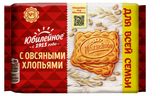 Изображение товара Печенье «Юбилейное» с овсяными хлопьями, 224 г