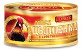 Изображение товара Мясо цыпленка «Совок» в собственном соку ГОСТ, 325 г