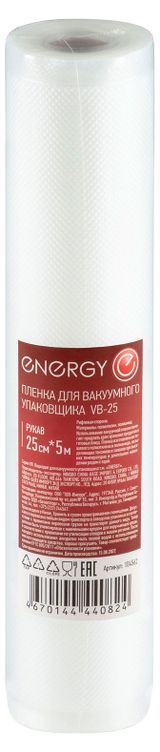 Изображение товара Пленка для вакуумного упаковщика Energy VB-25, 25х500 см