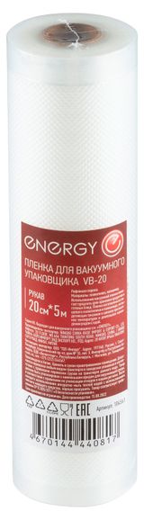 Изображение товара Пленка для вакуумного упаковщика Energy VB-20, 20х500 см