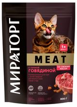 Изображение товара Корм сухой для кошек «Мираторг» Winner Meat Говядина, 300 г