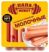 Изображение товара Сосиски «Папа может» Молочные Премиум, 600 г