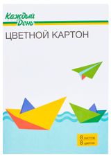 Изображение товара Цветной картон «Каждый День» 8 цветов, 8 л