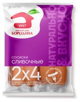Изображение товара Сосиски вареные «Мясной дом Бородина» Сливочные, 480 г