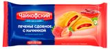 Изображение товара Печенье сдобное «Чайкофский» с начинкой клубничный вкус Иран, 132 г