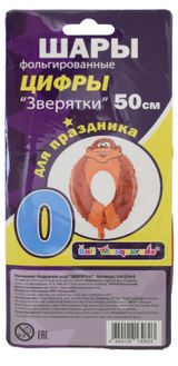 Изображение товара Шар надувной фольгированный BALL MASQUERADE Цифры Зверятки, 50 см, 1 шт в ассортименте