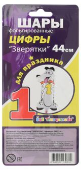 Изображение товара Шар надувной фольгированный BALL MASQUERADE Цифра 1 Зверятки, 44 см, 1 шт в ассортименте