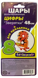 Изображение товара Шар надувной фольгированный BALL MASQUERADE Цифра 8 Зверятки 48 см, 1 шт в ассортименте