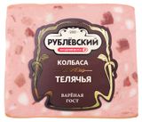 Изображение товара Колбаса вареная «Рублёвский» Телячья в фиброузе, 400 г