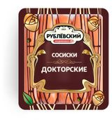 Изображение товара Сосиски «Рублёвский» Докторские, 430 г