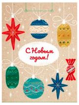 Изображение товара Пакет подарочный из крафт-бумаги Miland Новогодний, 18х23х10 см в ассортименте