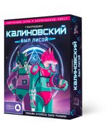 Изображение товара Игра карточная Господин Калин