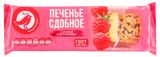 Изображение товара Печенье сдобное АШАН Красная птица со вкусом малины, 330 г