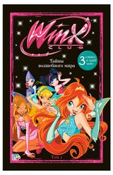 Изображение товара Winx. Тайны волшебного мира