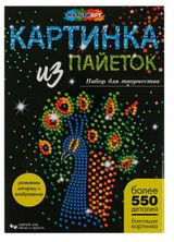 Изображение товара Набор для творчества «МУЛЬТИ АРТ» картина из пайеток с гвоздиками Павлин