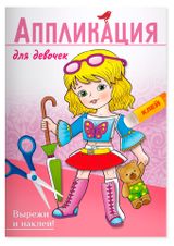 Изображение товара Аппликации АШАН Красная птица Baby 3+ Для мальчиков Строим дом