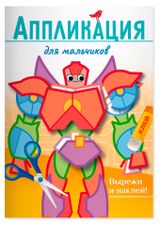 Изображение товара Аппликации АШАН Красная птица Baby 3+ Животные