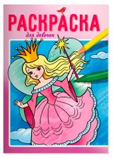 Изображение товара Раскраска детская АШАН Красная птица Baby Для девочек Добрые феи