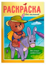 Изображение товара Раскраска детская АШАН Красная птица Baby Животные
