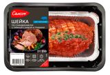 Изображение товара Шейка свиная «Самсон» По-скандинавски с пряной сливой и травами охлажденная, 850 г