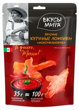 Изображение товара Ломтики куриные «Вкусы мира» Мексиканские сыровяленые, 35 г