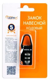 Изображение товара Навесной кодовый замок черный, 21 мм