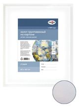 Изображение товара Холст на картоне «Гамма» Студия 50x60 см 100% хлопок 280г/м2 мелкое зерно