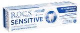 Изображение товара Зубная паста R.O.C.S. Sensitive Мгновенный эффект, 94 г