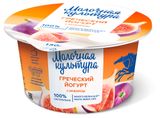 Изображение товара Йогурт греческий густой «Молочная культура» с инжиром 1,8%, 130 г