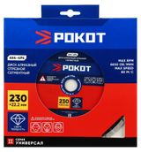 Изображение товара Диск алмазный «Рокот» отрезной сегментный, 230х22,2 мм