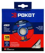 Изображение товара Диск алмазный «Рокот» отрезной сегментный, 125х22,2 мм