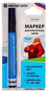 Изображение товара Маркер для плиточных швов «Мастер Сити» с 3 сменными стержнями белый, 10 мл