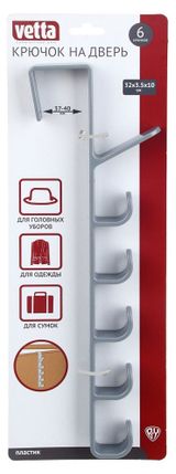 Изображение товара Крючок на дверь Vetta 6 крючков, 32х3,5х10 см