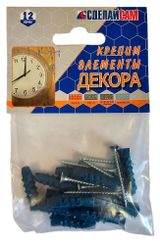 Изображение товара Набор для крепления элементов декора «Сделай Сам» №9, 12 шт