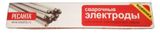 Изображение товара Сварочные электроды «Ресанта» МР-3 Ф3