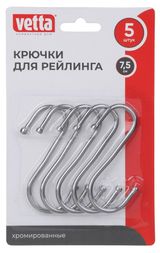Изображение товара Крючки для рейлинга Vetta s-образные 7,5 см, 5 шт,