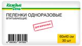 Изображение товара Пеленки «Каждый день» впитывающие одноразовые 60х40 см, 30 шт