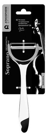 Изображение товара Овощечистка Atmosphere Of Art Soprano нержавеющая сталь