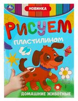 Изображение товара Рисуем пластилином, в ассортименте